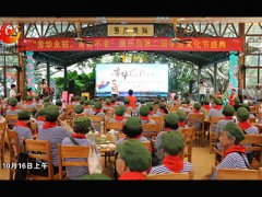康乐岛公司举办“欢庆重阳节第二届孝爱文化节盛典”