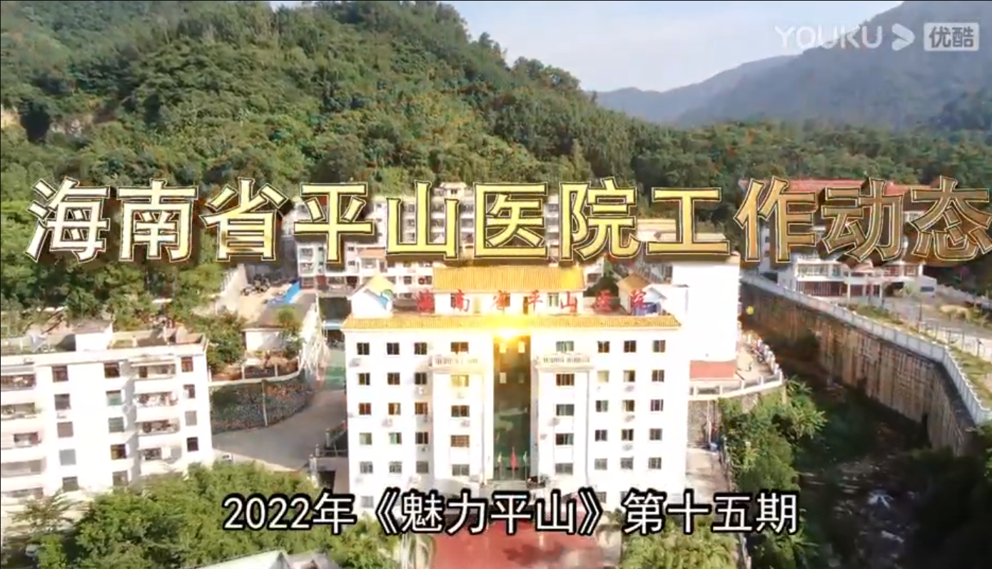 《魅力平山》2022年第15期