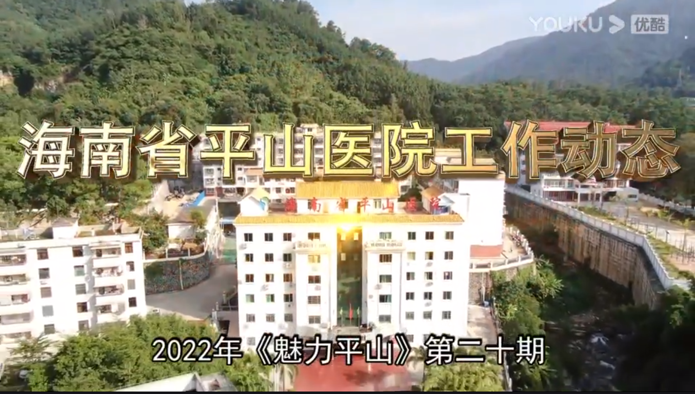 《魅力平山》2022年第20期