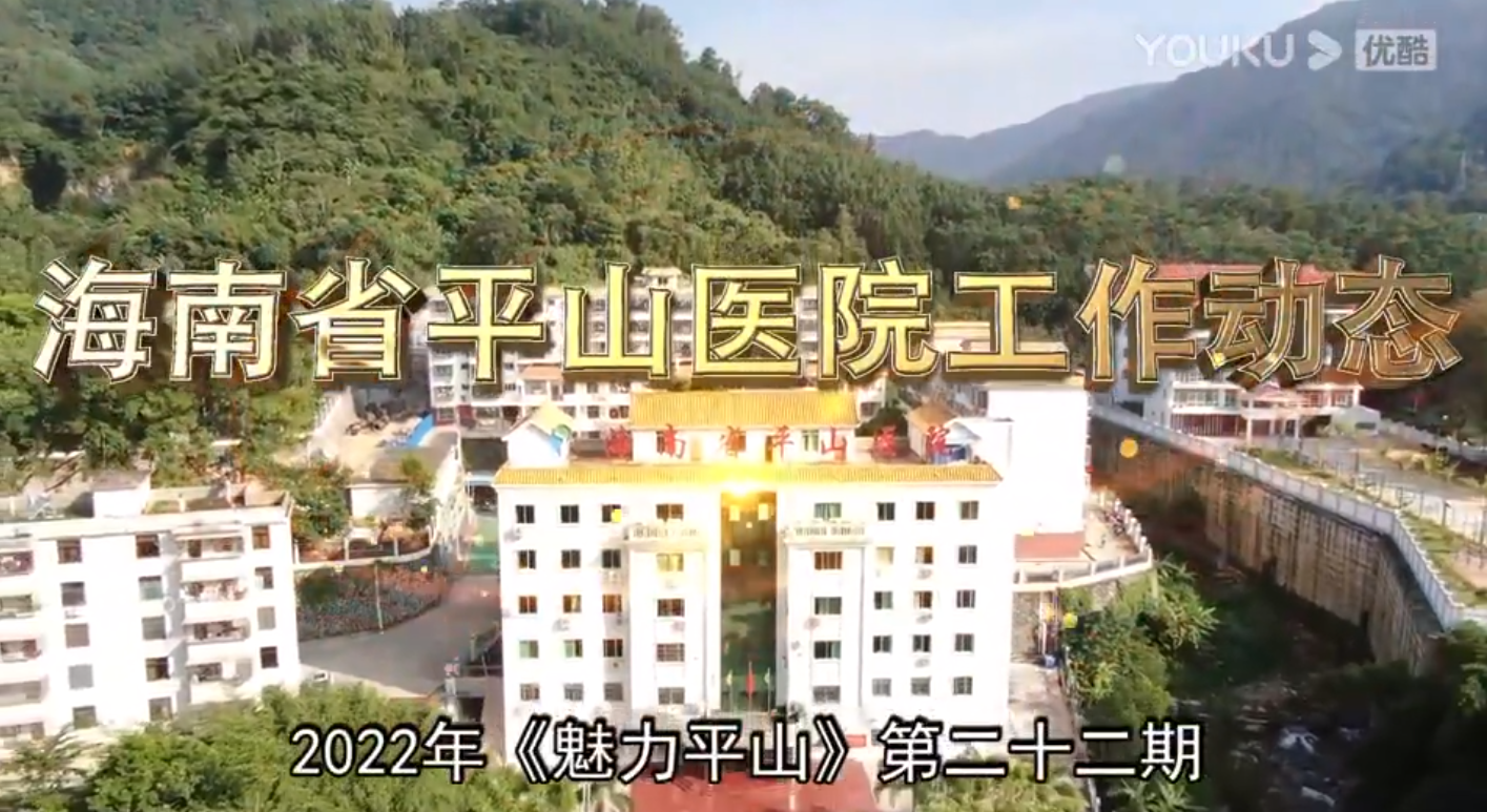 《魅力平山》2022年第22期