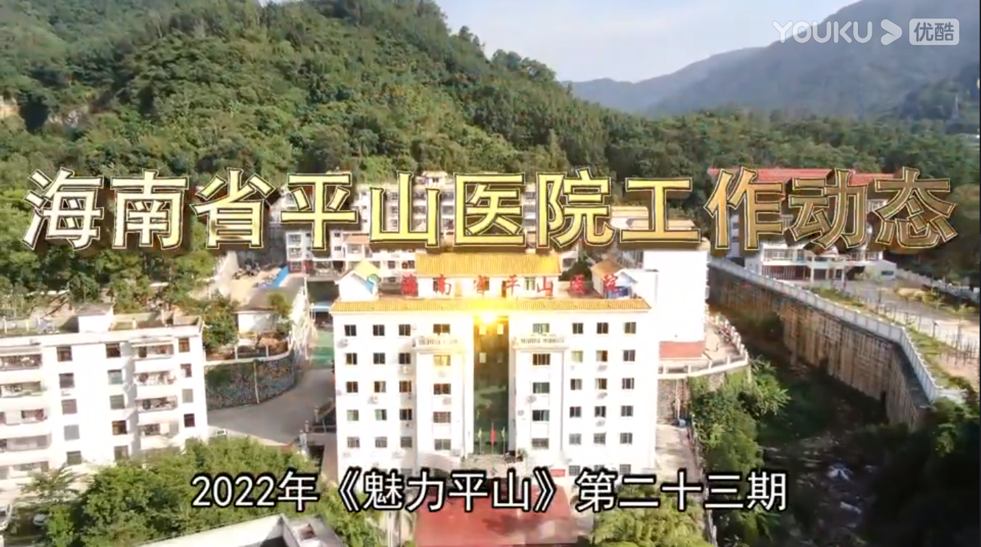 《魅力平山》2022年第23期 