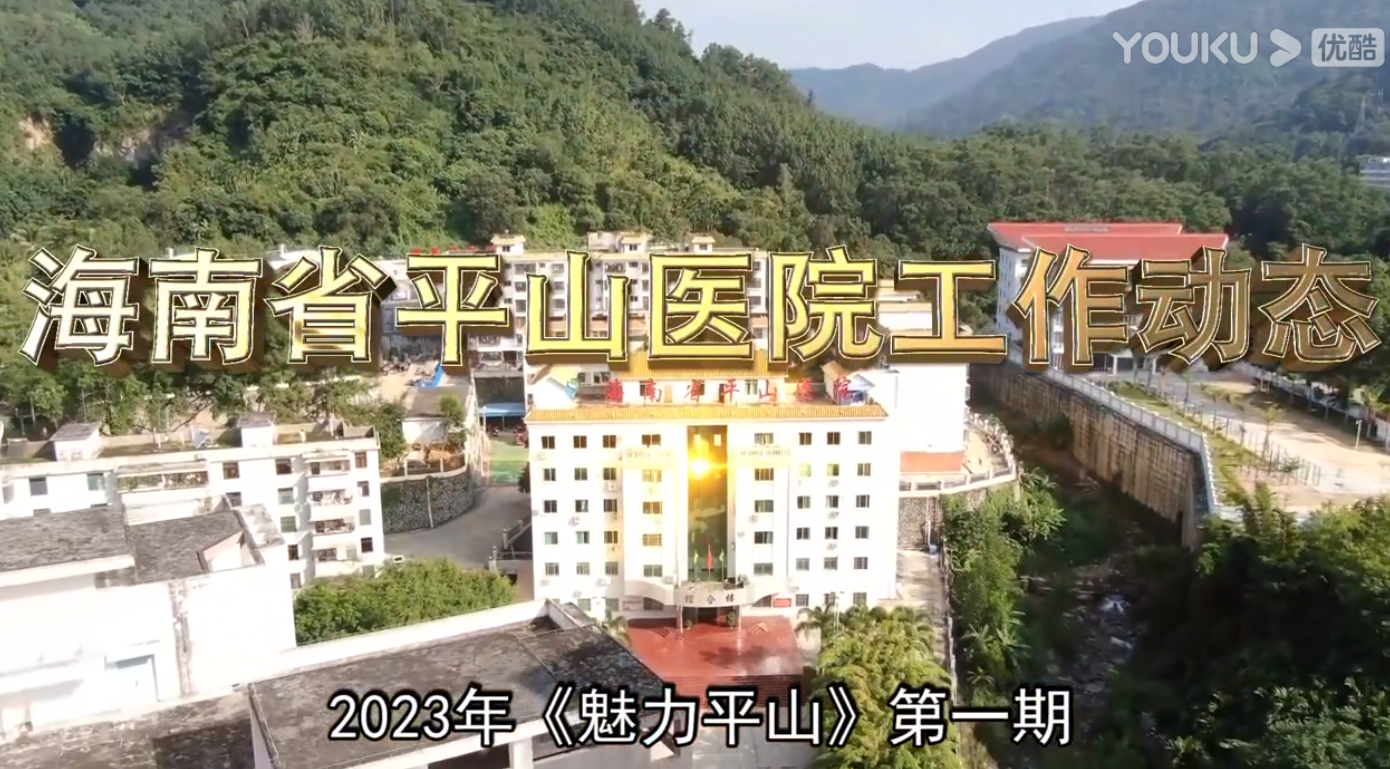 《魅力平山》2023年第1期