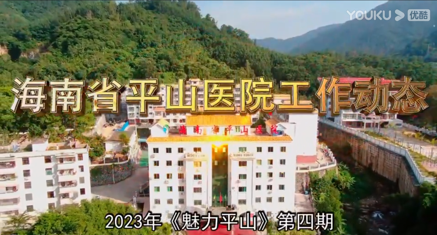 《魅力平山》2023年第4期