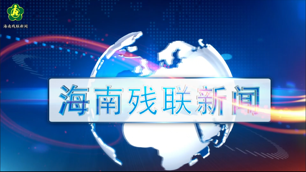 《大爱电波》2023年第三期