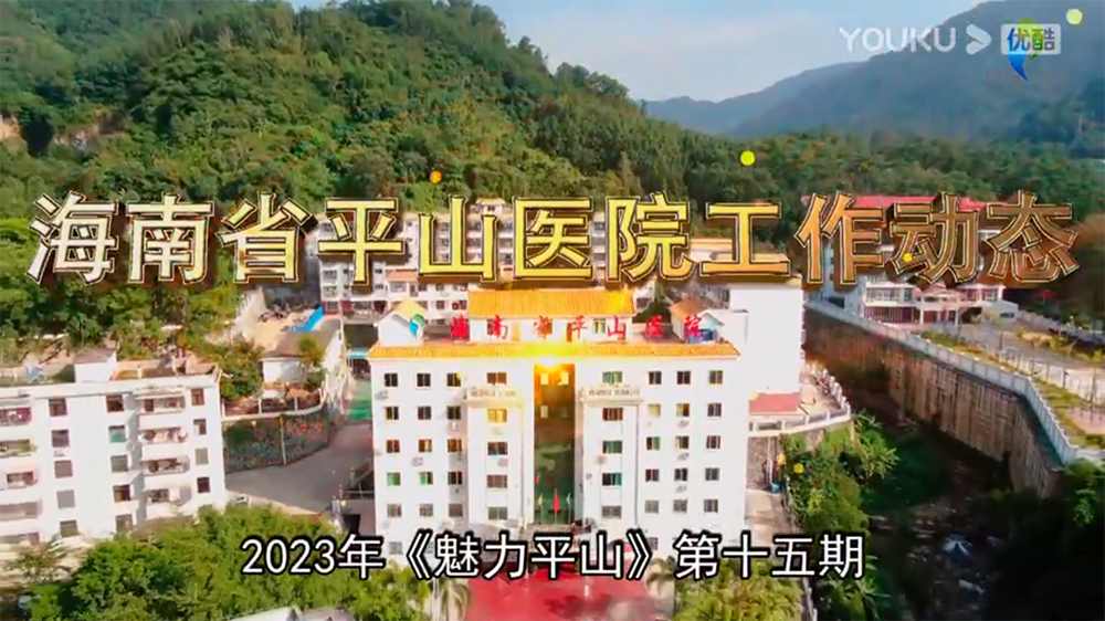 《魅力平山》2023年第15期