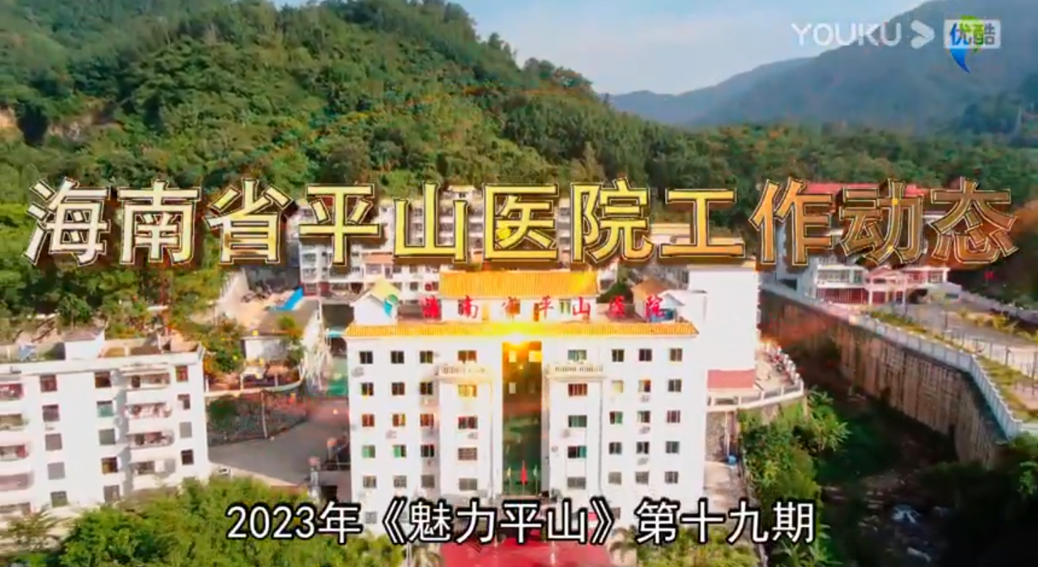 《魅力平山》2023年第19期