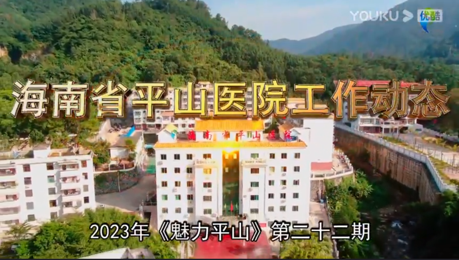 《魅力平山》2023年第22期