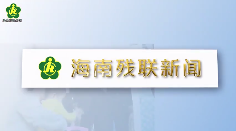 《大爱电波》2024年第二十二期